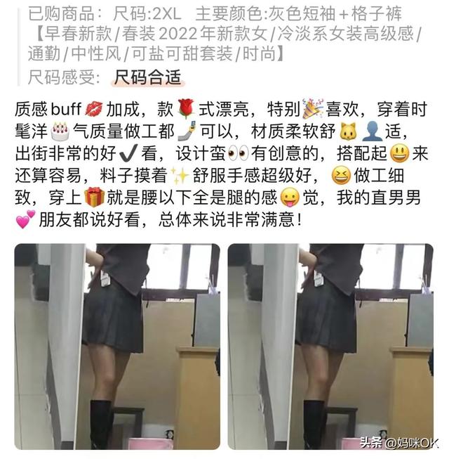 女生大腿围多少算标准，女大腿围多少标准（淘宝女装店主告诉你）