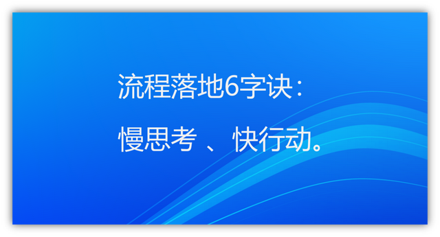 如何做好业务流程优化，如何做好业务流程优化方案（美的怎么做流程优化）