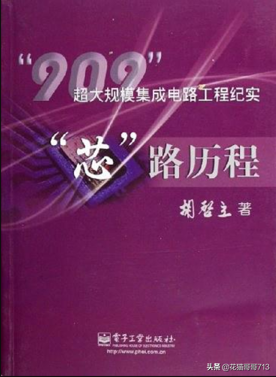 联想s300手机，香蕉的外形联想（从俄罗斯遭遇芯片断供看中国的造芯长征）