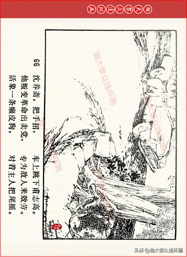 适合儿童讲的英雄故事，关于少儿英雄的简短小故事有哪些（津美版革命烈士英勇斗争故事连环画《江姐》胡博综绘画）