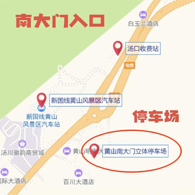 黄山旅游景点攻略，黄山市旅游攻略景点介绍（这就是黄山的最全攻略）