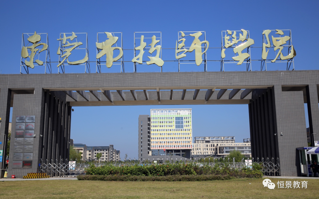 东莞技校有哪些(虎门职业学校有哪几所)