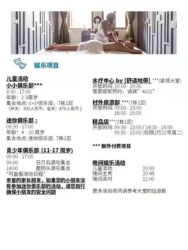 三亚十大最适合亲子游的酒店是什么，三亚最好玩的亲子酒店（国内亲子酒店天花板——CLUB）