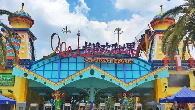 广州长隆欢乐世界攻略，广州长隆欢乐世界攻略图（广州长隆欢乐世界游玩攻略）