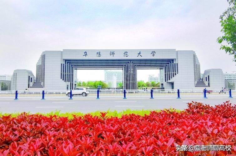 师范类大学（安庆师大）