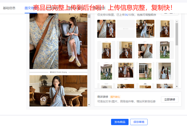 卖家在淘宝上面怎么上货，怎样在淘宝上上货（抖音小店无货源还可以做吗）