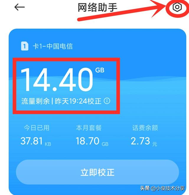流量用完了会扣话费吗，为什么不打电话还会扣话费（这几个地方一定要设置）
