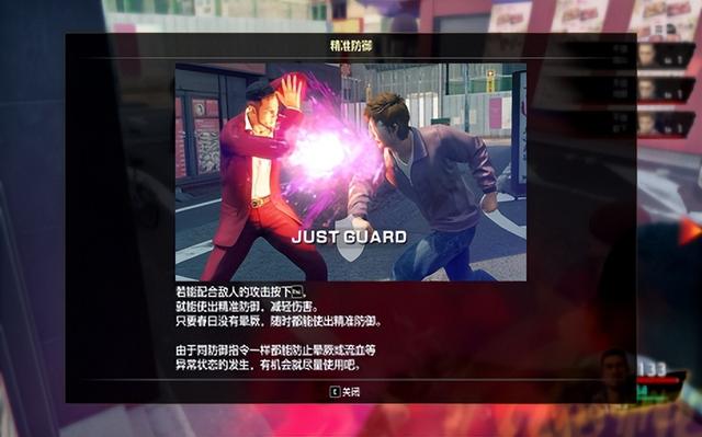 如龙7详细完美攻略，光与暗行踪》详细评测