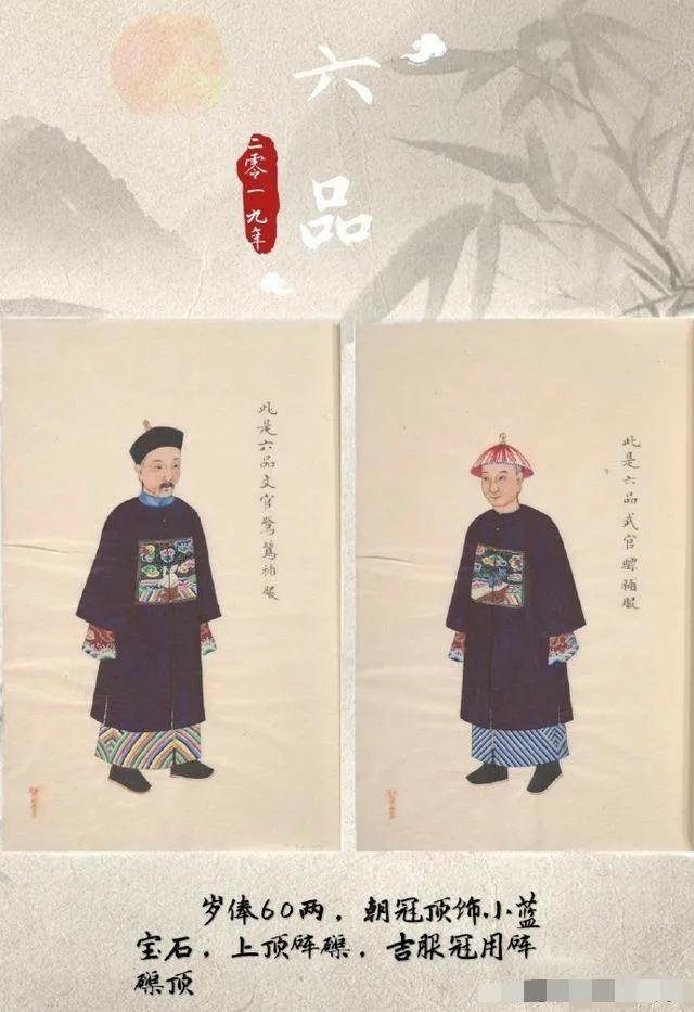 清代各式官服最新收藏价值图赏，清朝服饰女装图片（清代各品级官服图样）