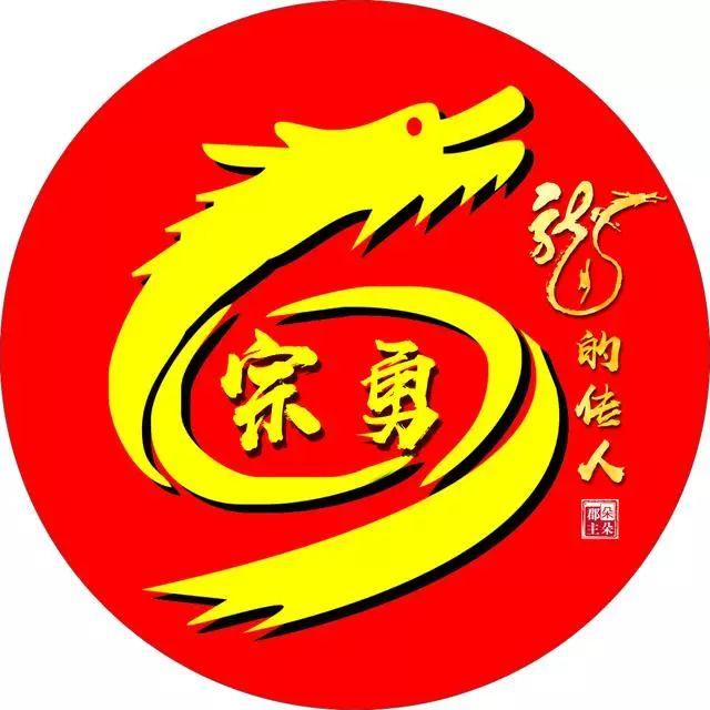 99不88，微信头像，99不88（99张“爱国”姓氏头像）