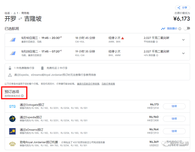 飞机票查询方法有哪些，在线查询飞机票（我常用的机票搜索工具<一>）