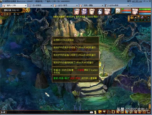仙剑2攻略，仙剑2攻略图文详细（大话西游2经典版.新覆海大殿.卓越普通杀入.新手详细攻略）