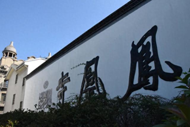 「古迹掠影」位于市中心的古清真寺——凤凰寺