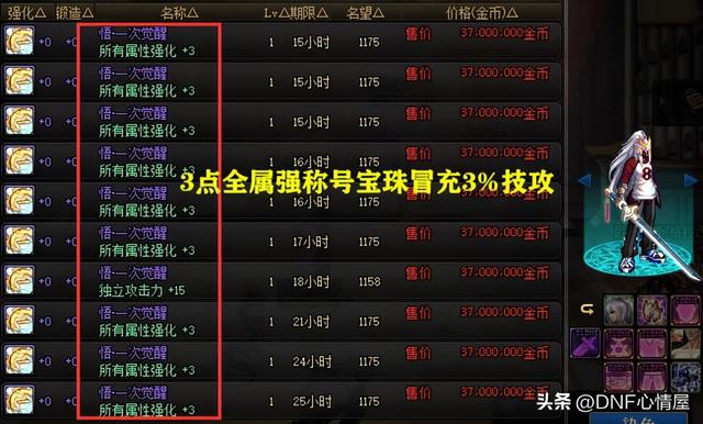 dnf卡片升级在哪里，dnf卡片升级攻略（DNF：巴卡尔版本开服3天）