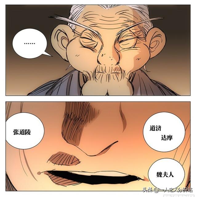 一人之下甲申之乱真相，一人之下八绝技是哪8个（《一人之下》到底讲了个什么故事）