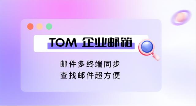 个人邮箱怎么注册，怎样注册一个个人邮箱呢（如何注册想要的域名邮箱）