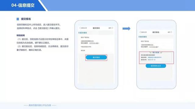 上学网上报名怎么报名，网上报名怎么报名小学（义务教育学校招生咋通过手机报名）