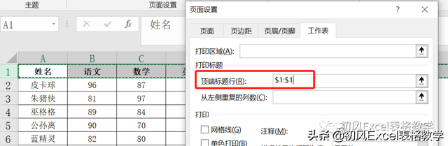 如何更改打印机为横向打印，打印机怎么改横向打印（7个好用又实用的打印小技巧）
