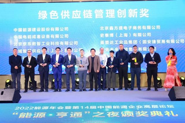 绿色供应链的主要内容有哪些，绿色供应链的内容包括哪些（西域获选《能源》杂志颁发的绿色供应链管理创新奖）