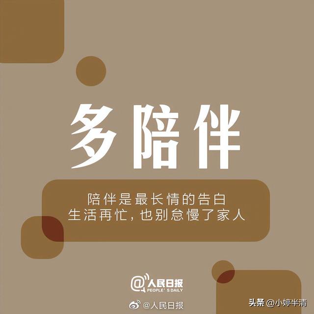 家庭不和睦怎么办，婆媳不和睦的心情说说（人民日报推荐：九个小建议）