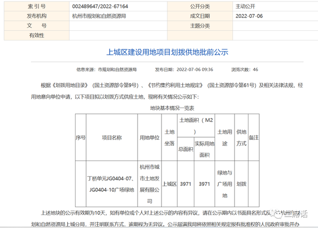 出让土地和划拨土地的区别，划拨和出让土地在征收上有区别吗（划拨土地与出让土地区别）
