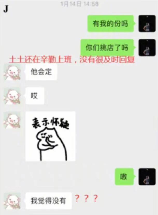 塌房人是什么梗，楼塌了什么梗（徐嘉余疑似劈腿前女友）