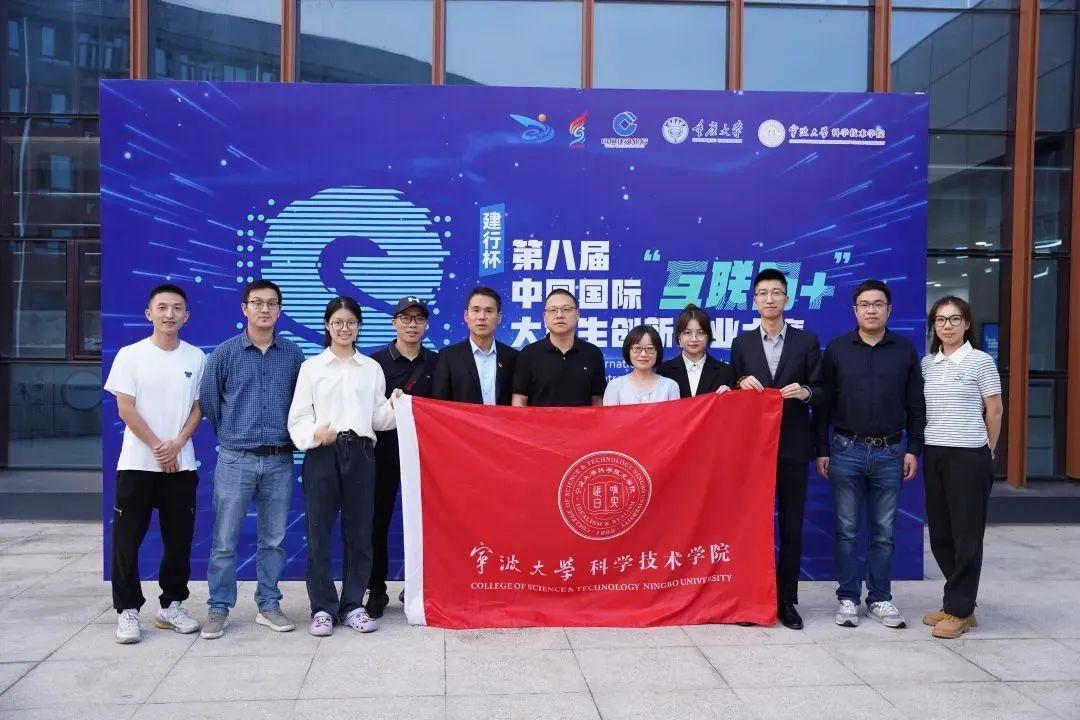 宁波大学科技学院（互联网）