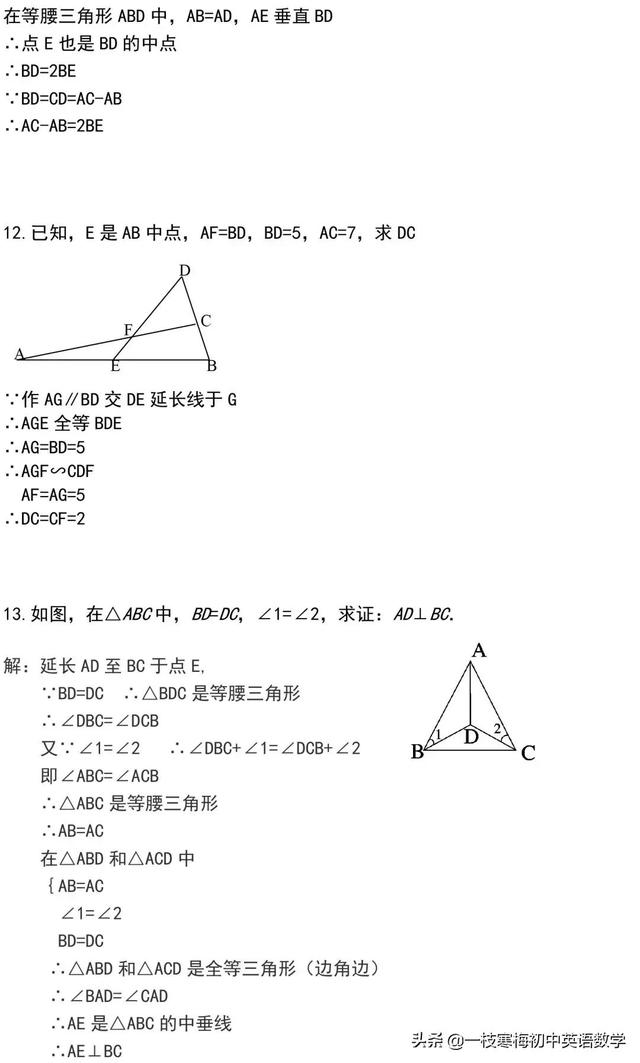 三角形有多少度，怎么证明三角形的内角和是180度（七年级下册三角形重点知识及经典题型讲解）