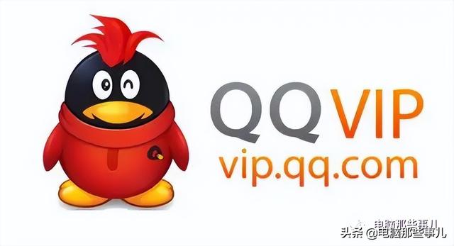qq超级会员有什么功能，qq刷会员网站全网最低价（QQ推出永久VIP会员）