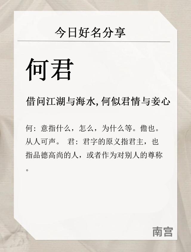 微信名字男有内涵丰富，最潮微信名字男有内涵丰富（宝宝取名：一眼沦陷的男宝宝名）