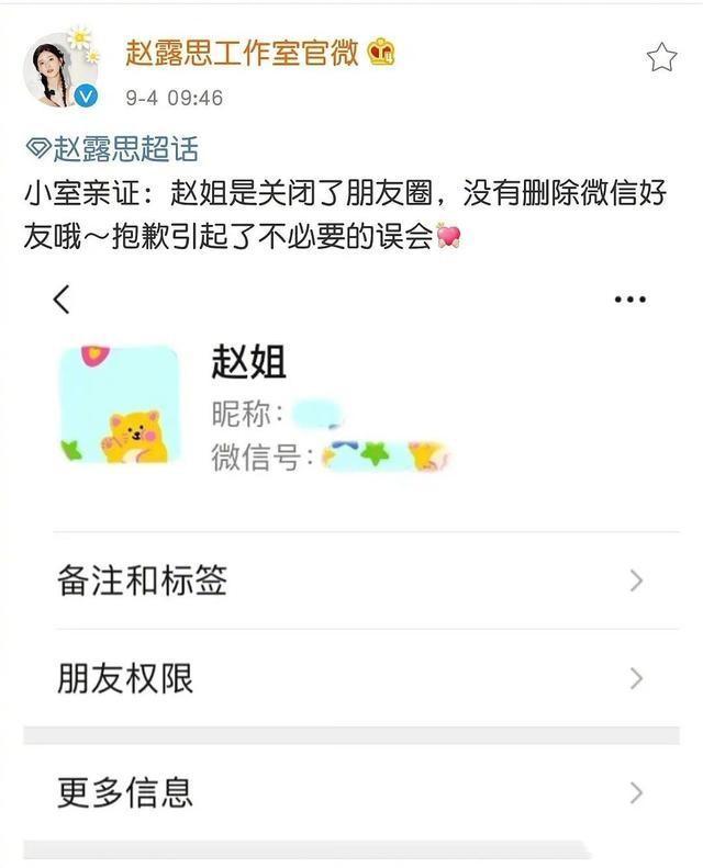 赵露思个人资料（一夜成名，却因手滑变“茶艺师”）