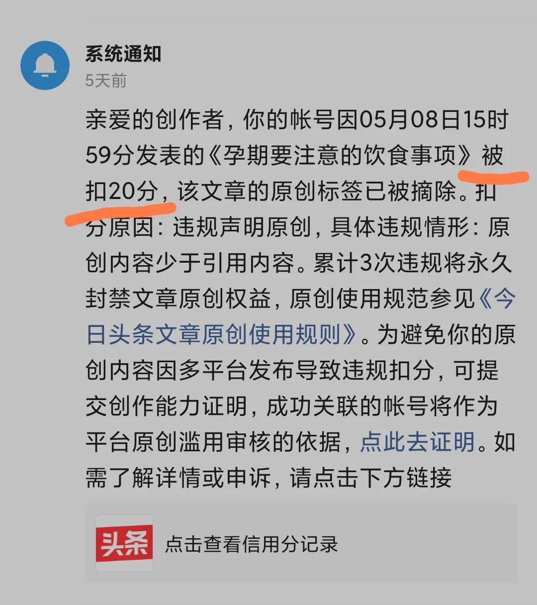 怎么能让个人信用分恢复，我被扣的20分通过这种方法拿回来了