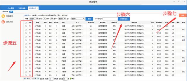 重庆城市科技学院住宿费，重庆大学城市科技学院宿舍条件怎么样—宿舍图片内景（重庆城市科技学院智慧招生数据服务平台选择寝室床位、班级等说明）