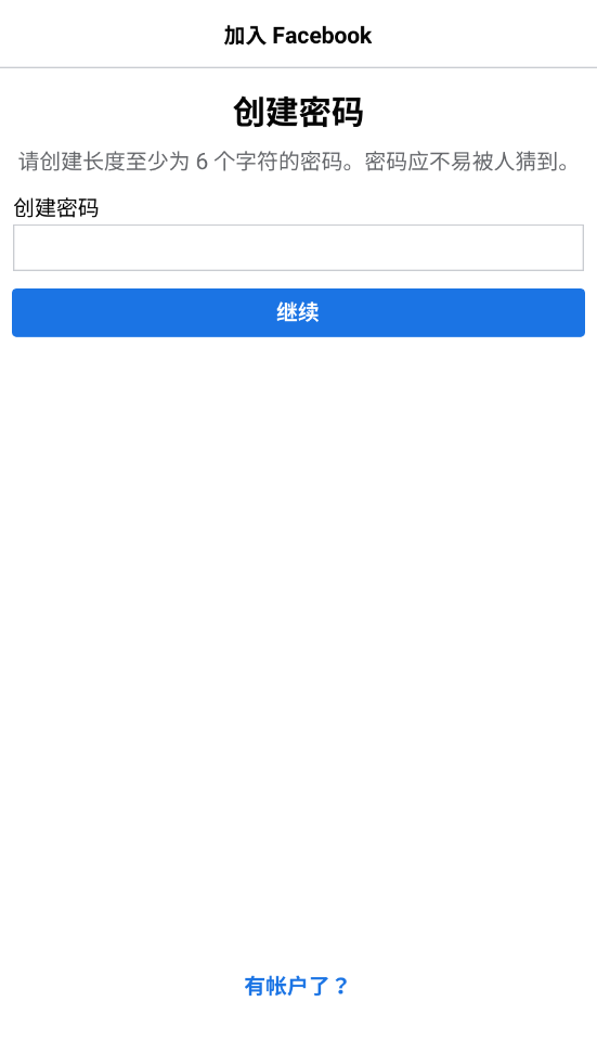 怎么申请facebook账号，facebook里面如何申请新账号（做外贸如何正确注册使用Facebook）