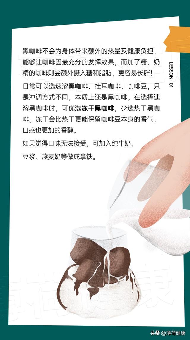 燃脂黑咖啡哪个牌子好，减肥咖啡哪个牌子效果好（喝好黑咖啡，助力你减重减脂）