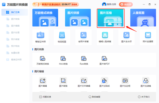 wps压缩图片怎么弄，WPS怎么压缩图片（图片压缩大小的3种方法）