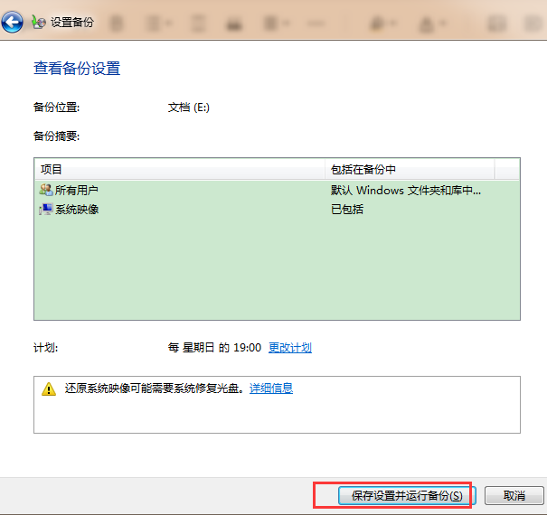 系统还原在哪里，苹果系统还原在哪里（电脑自带的备份和还原文件怎么使用）