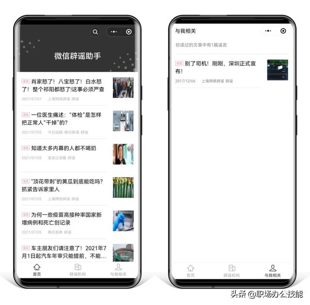 微信隐藏极深的7个小程序，不用花一分钱，工作生活很方便