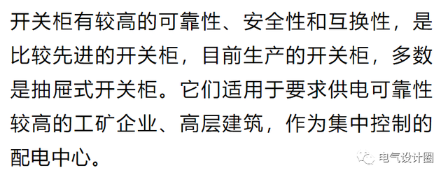 抽屉式低压配电柜，什么是低压配电箱（GCS、GCK和MNS型抽屉式开关柜的区别）