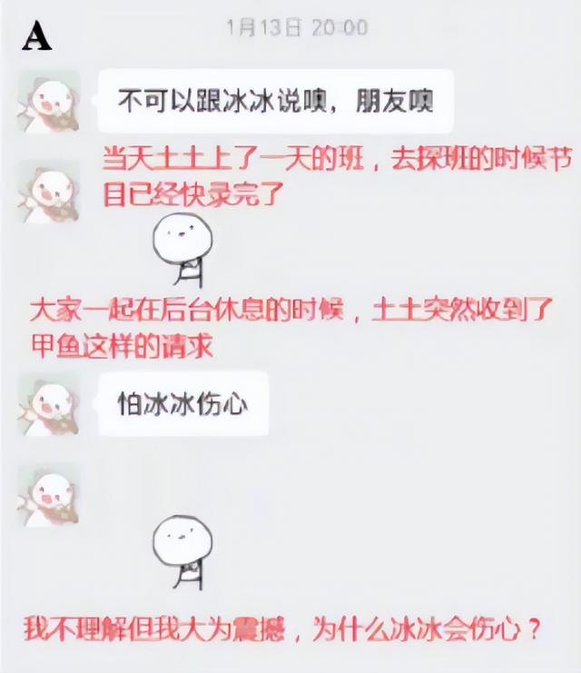 塌房人是什么梗，楼塌了什么梗（徐嘉余疑似劈腿前女友）