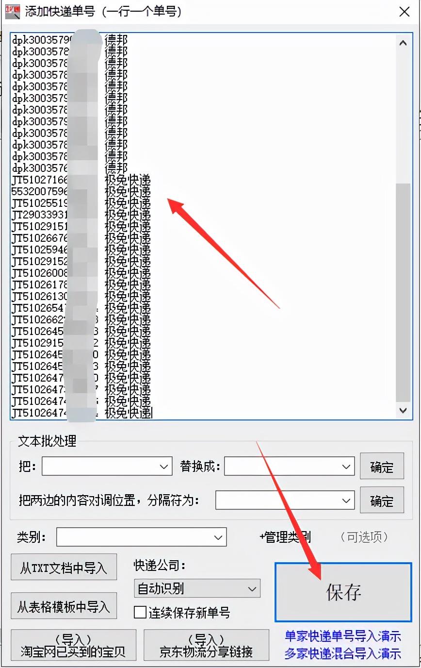 手机号快递查询(手机号查货运物流信息)