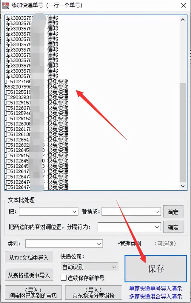 怎么查询快递单号的物流信息，怎么查快递单号物流信息（跟踪物流查询方法）