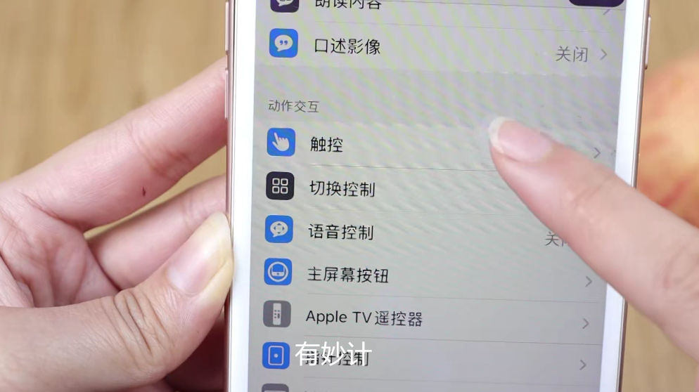 3dtouch怎么设置，iphone3dtouch怎么设置（原来手机里还隐藏“电子秤”）