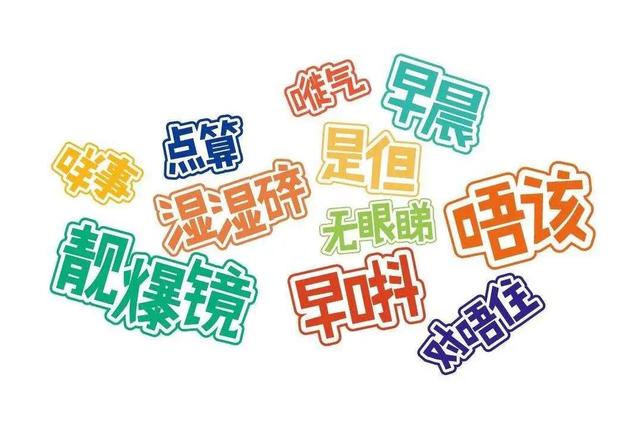 咩什么意思解释，咩字笔画笔顺（终于弄懂广州为何叫“羊城”了）