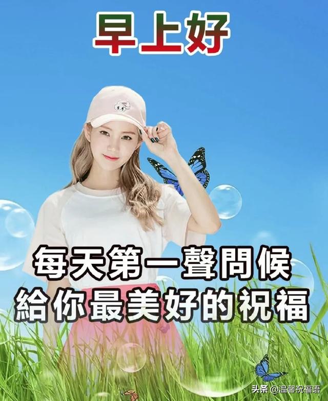 每天工作顺心的祝福语，每天工作顺心的祝福语简短（5月28日每天一清早）