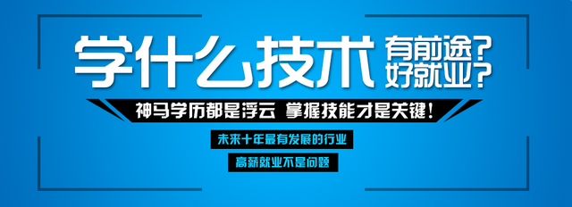 年轻人没学历，学什么技术好？