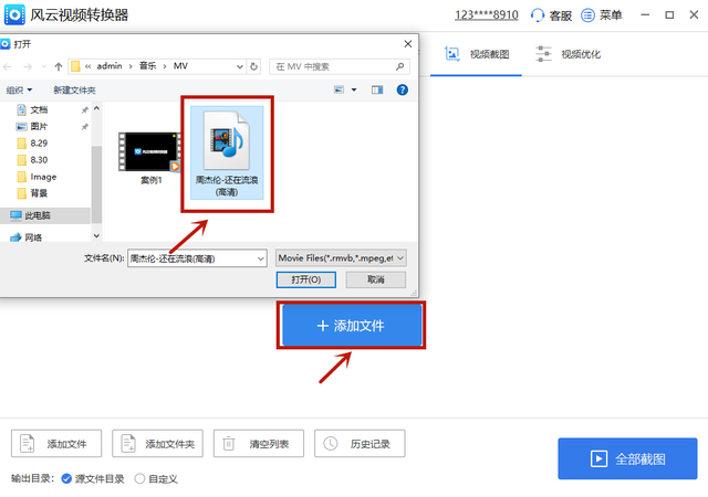 如何截图，如何截图视频画面（如何在视频中截图）