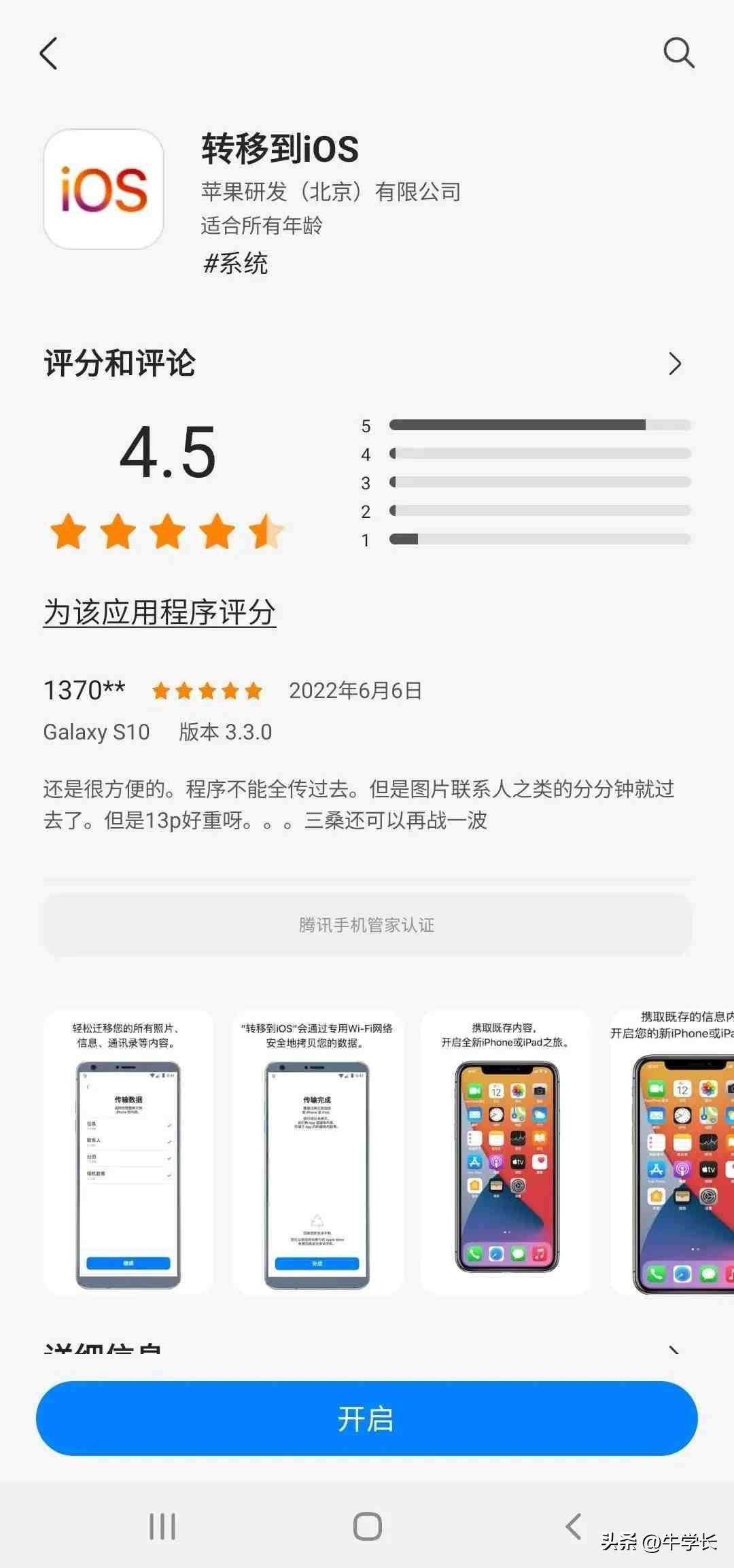 华为手机数据迁移(华为手机怎么一键转移新手机)
