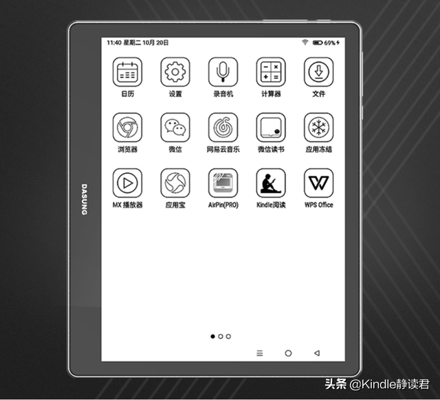 当当书城网上书店，当当书城网上书店官网（一文带你看懂大屏电子书阅读器怎么选）
