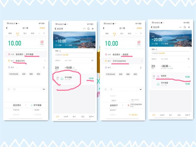 随手记怎么帮别人记账，如何用“随手记”来记账